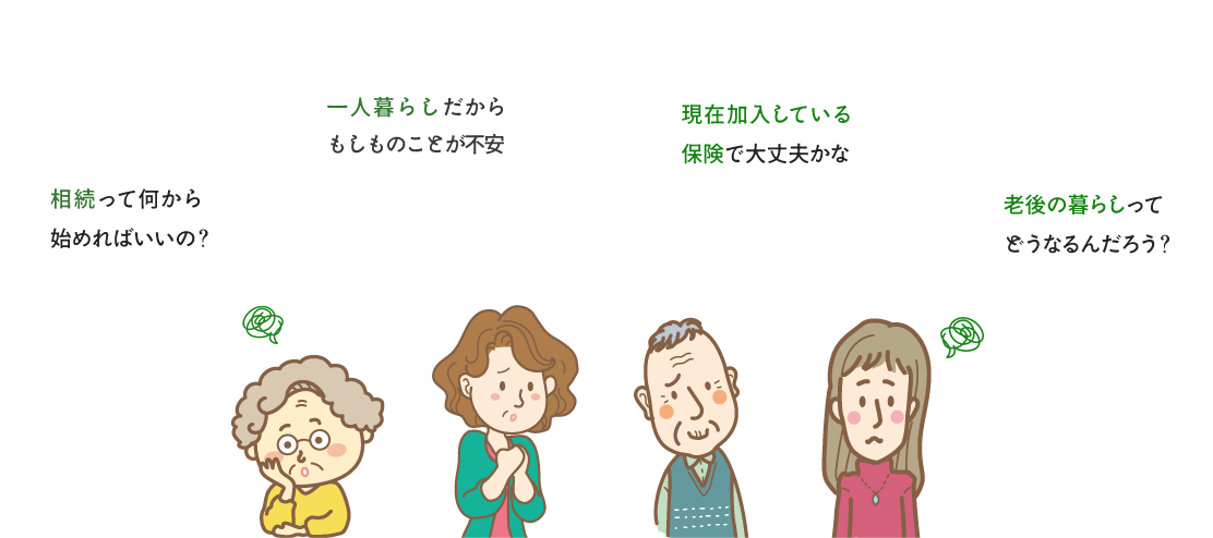 将来の不安を考える人々